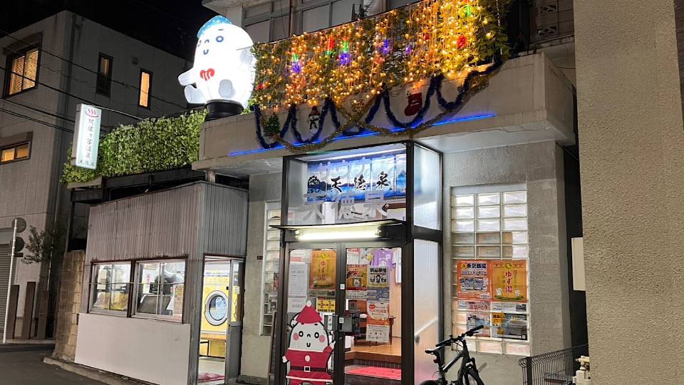 Japanese bathhouse(Sento)