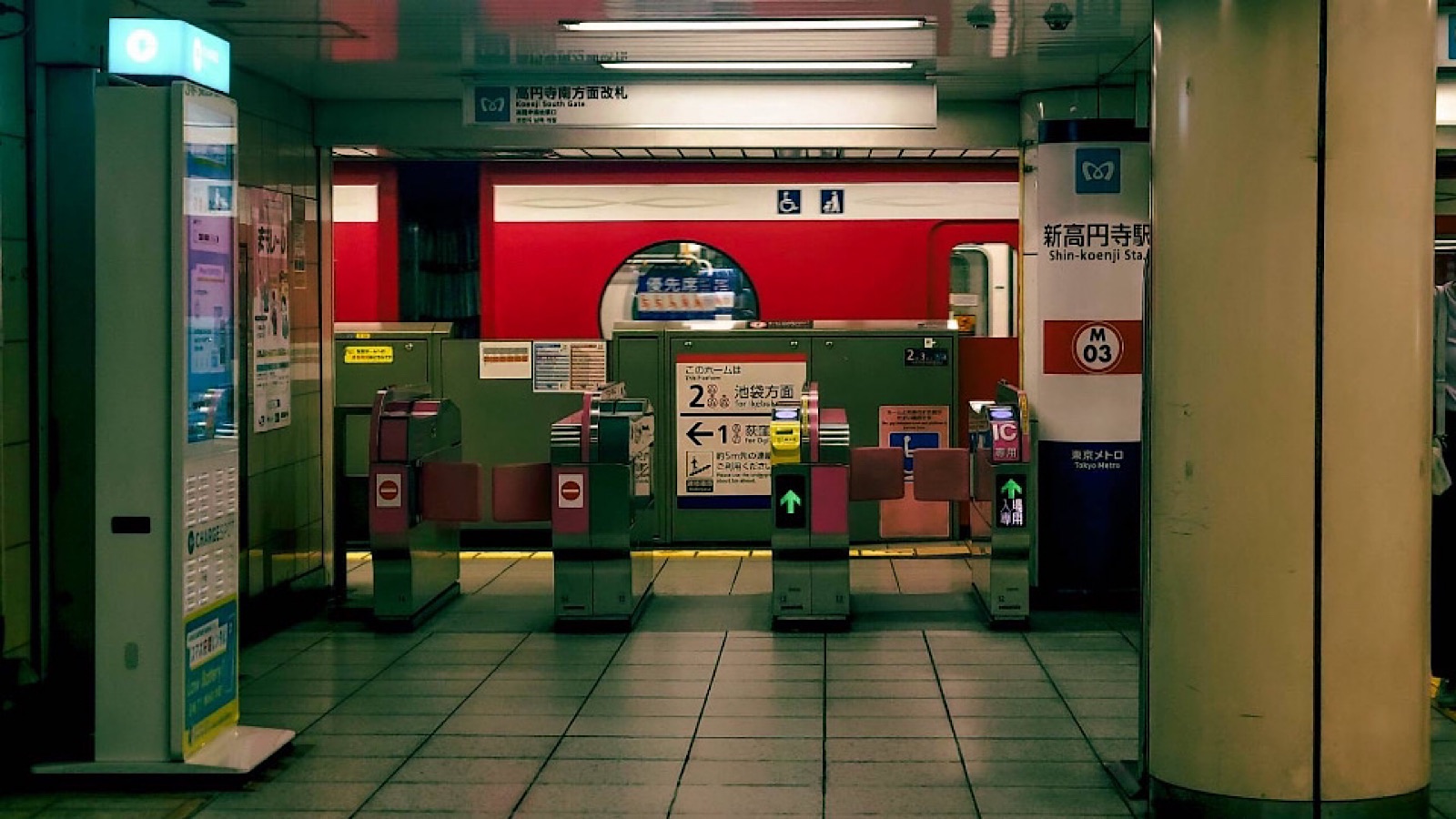Marunouchi Line