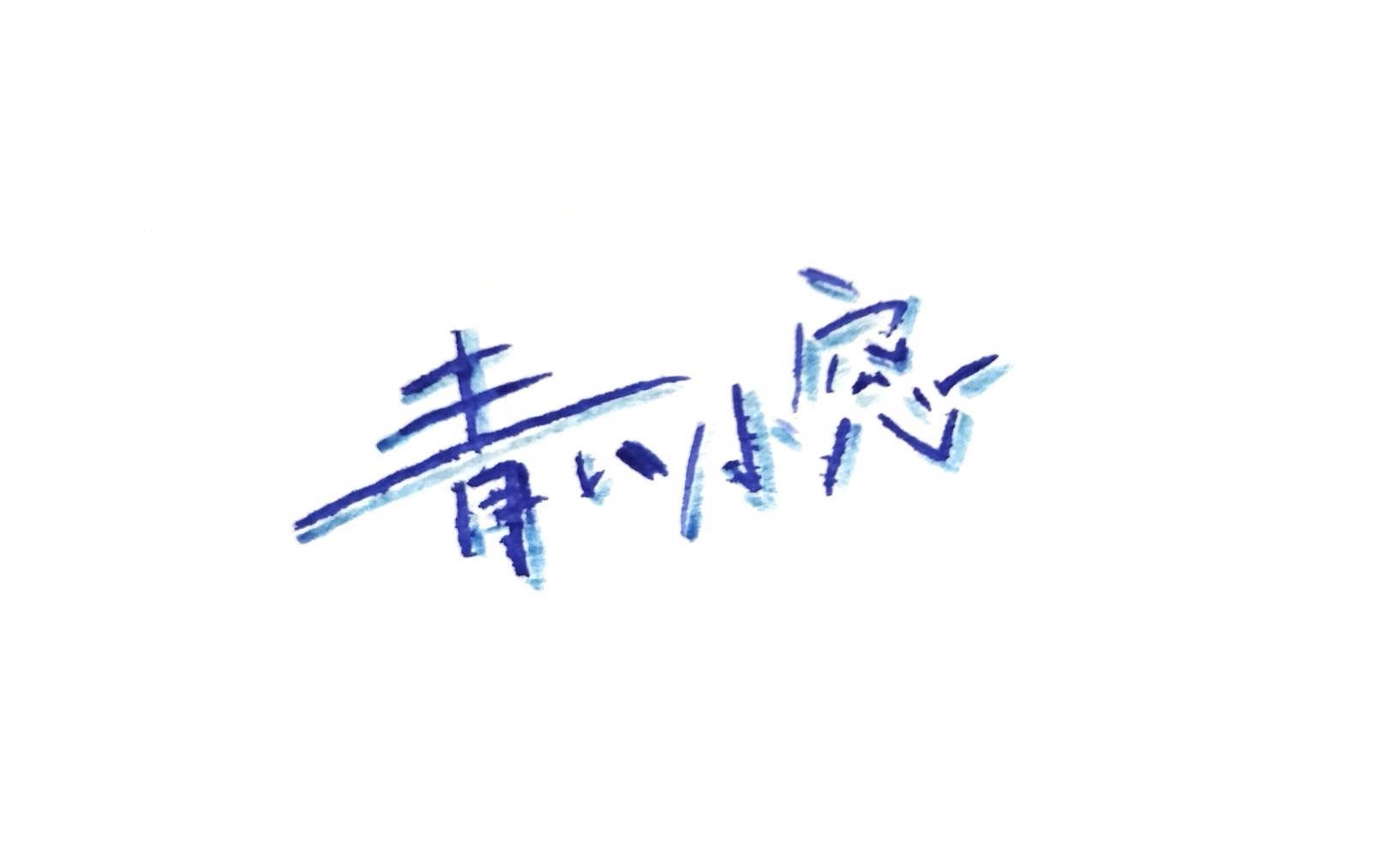 Aoi Komado(interview-Japanese)